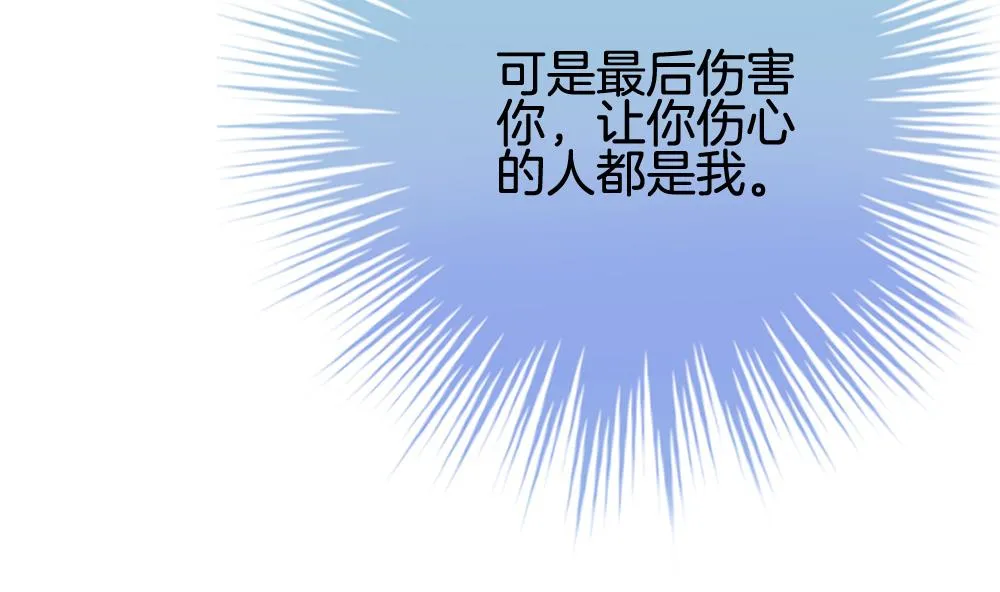 第240话 婚约破裂 1 第17页