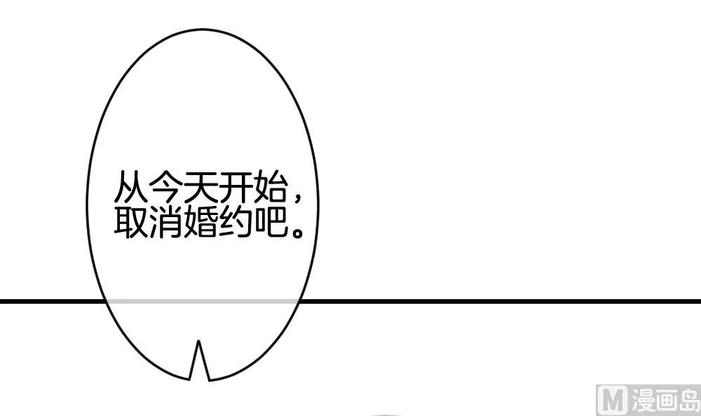 第240话 婚约破裂 1 第18页