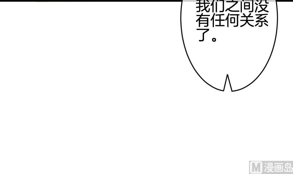 第240话 婚约破裂 1 第21页