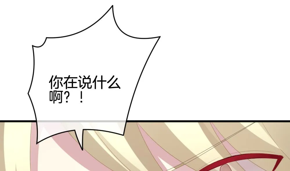 第240话 婚约破裂 1 第22页