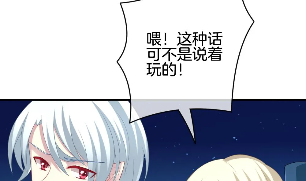 第240话 婚约破裂 1 第25页