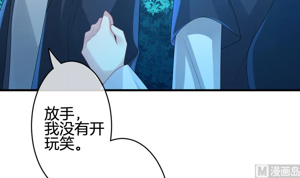 第240话 婚约破裂 1 第27页