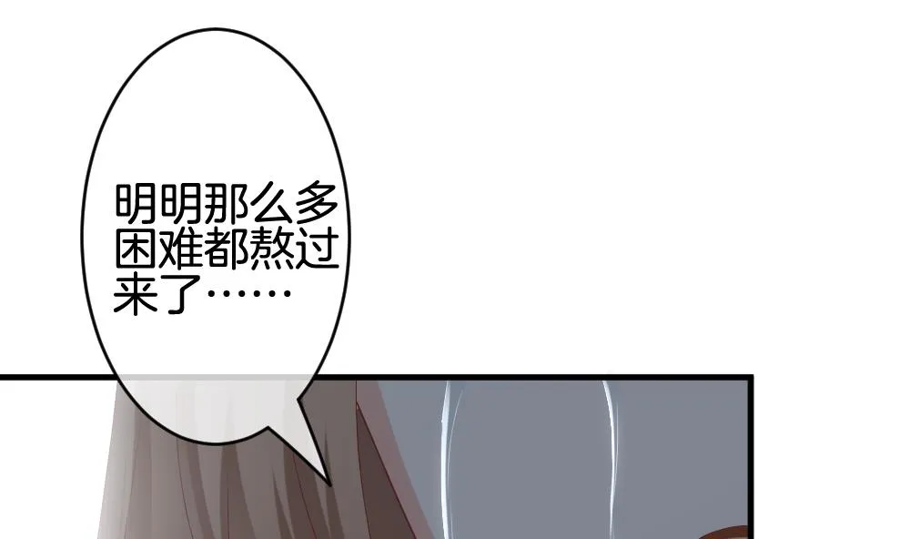 第240话 婚约破裂 1 第29页