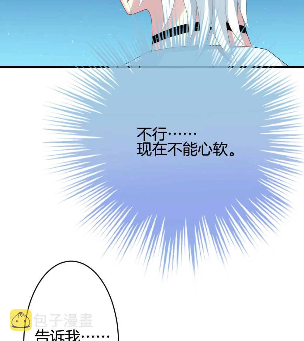 第240话 婚约破裂 1 第34页