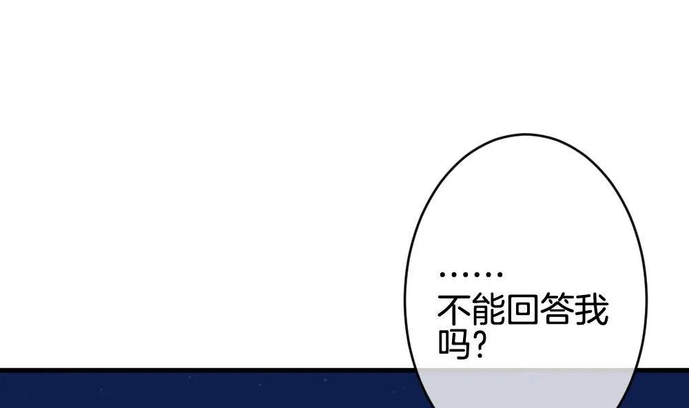 第240话 婚约破裂 1 第37页
