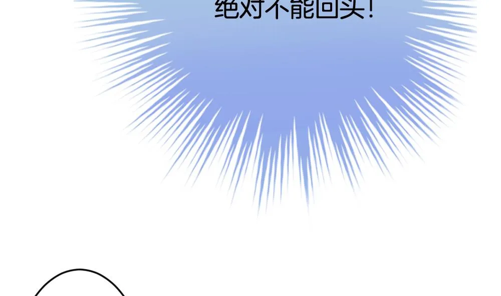 第240话 婚约破裂 1 第40页