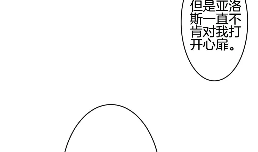 第240话 婚约破裂 1 第43页