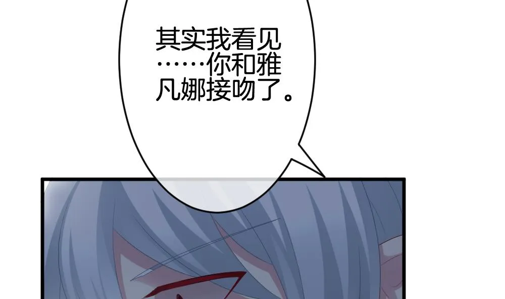 第240话 婚约破裂 1 第44页