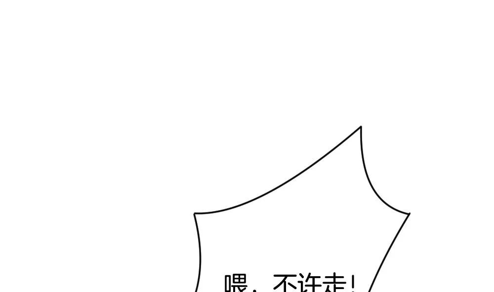 第240话 婚约破裂 1 第50页