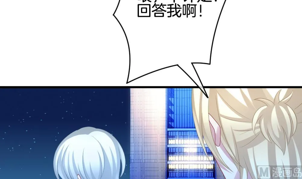 第240话 婚约破裂 1 第51页