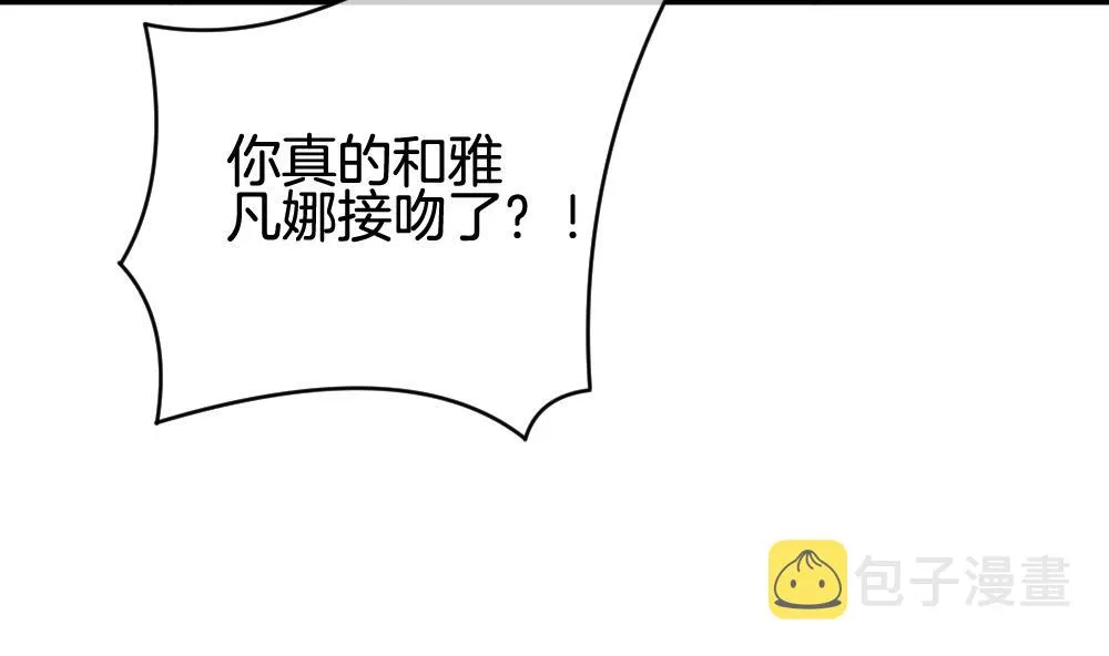 第240话 婚约破裂 1 第53页