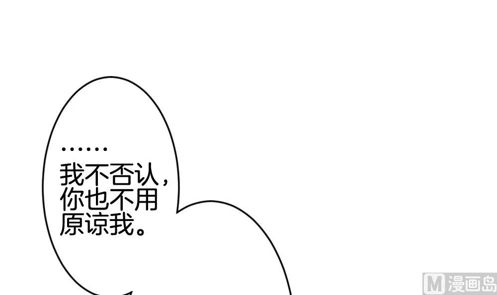 第240话 婚约破裂 1 第54页