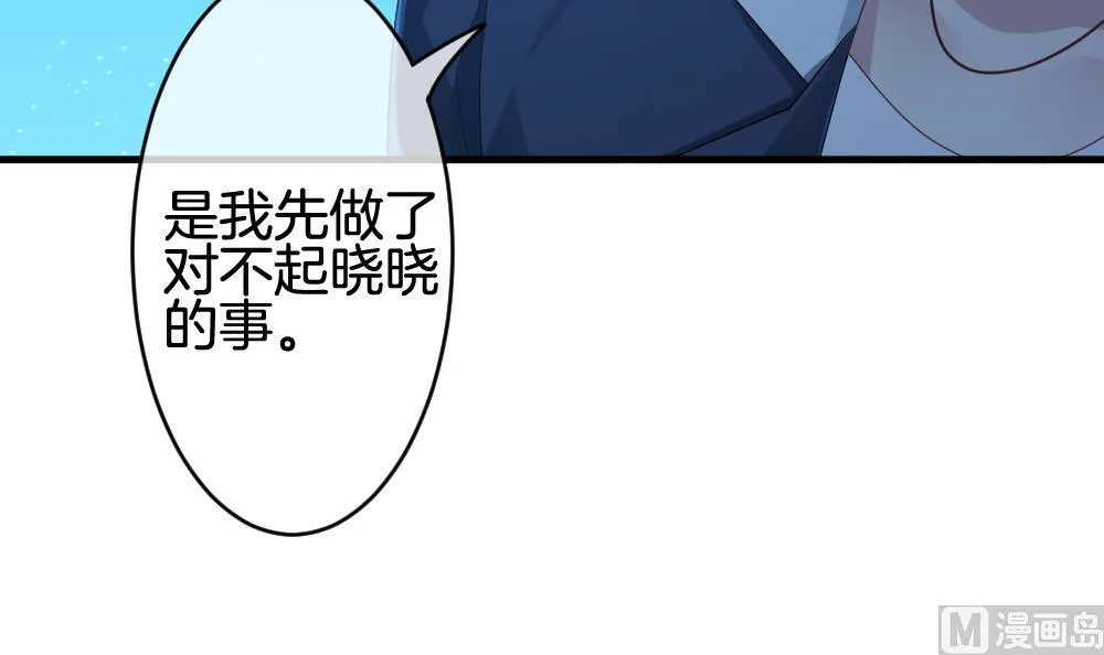 第240话 婚约破裂 1 第57页