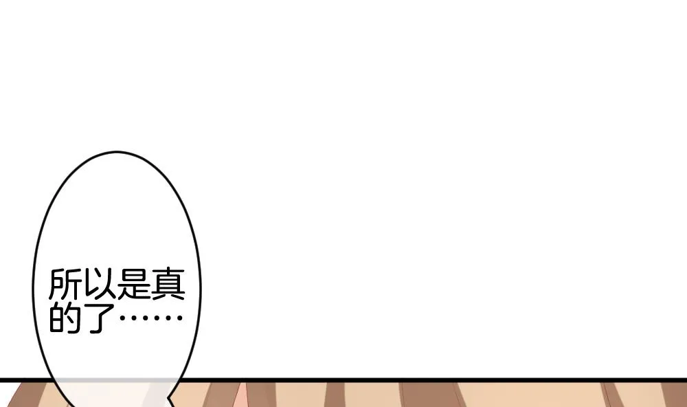 第240话 婚约破裂 1 第58页