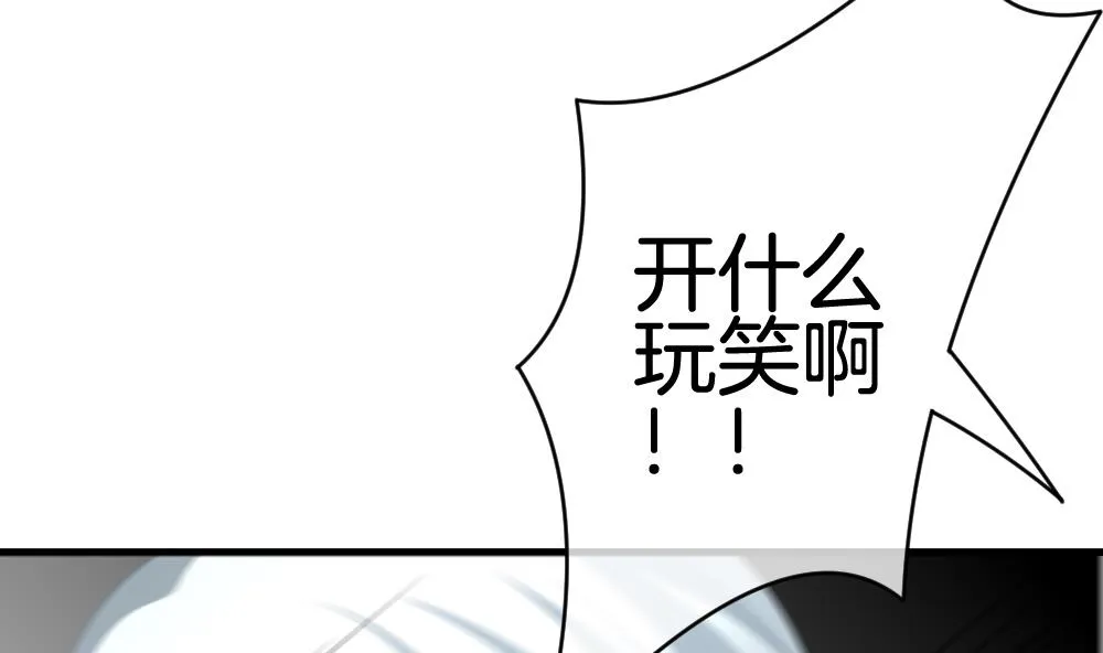 第240话 婚约破裂 1 第61页