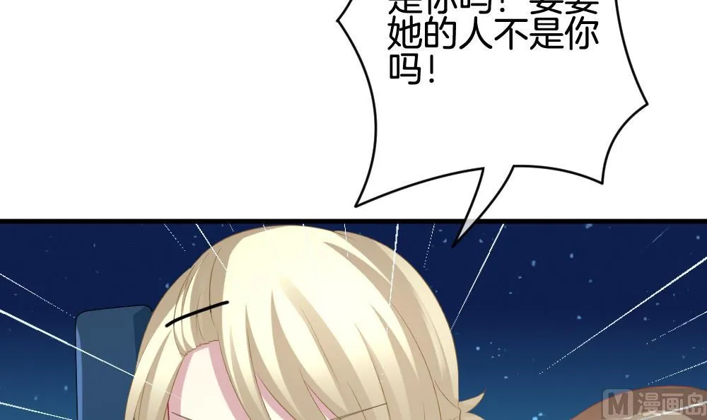 第240话 婚约破裂 1 第66页