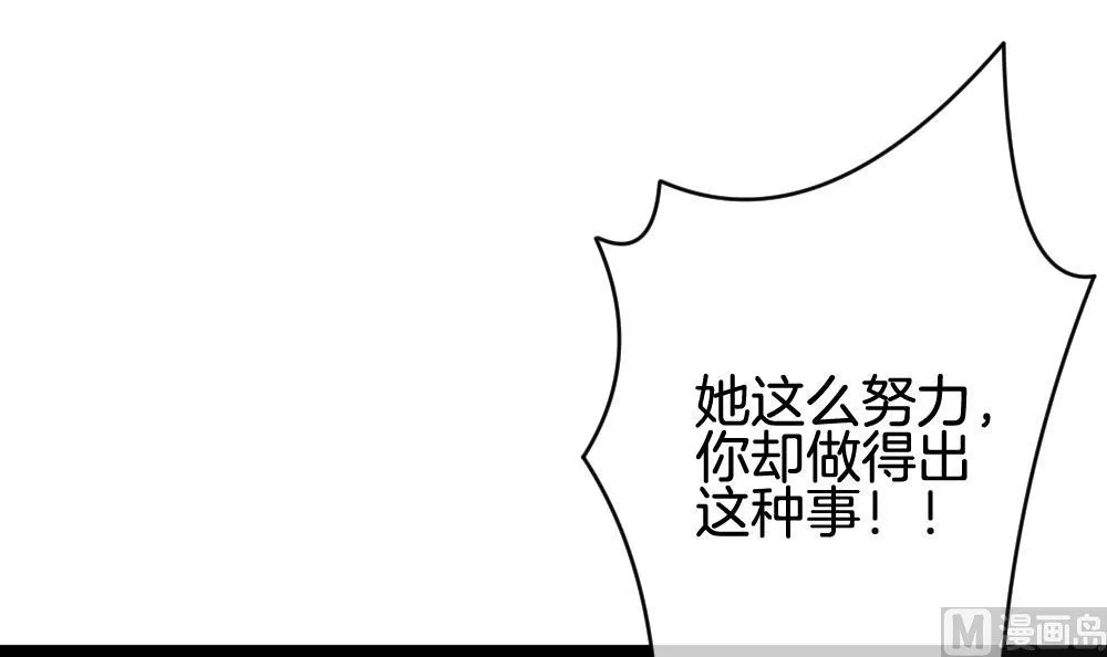 第240话 婚约破裂 1 第69页