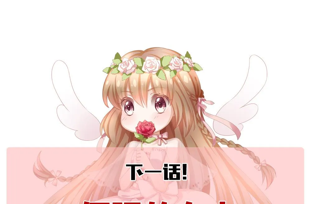 第240话 婚约破裂 1 第74页