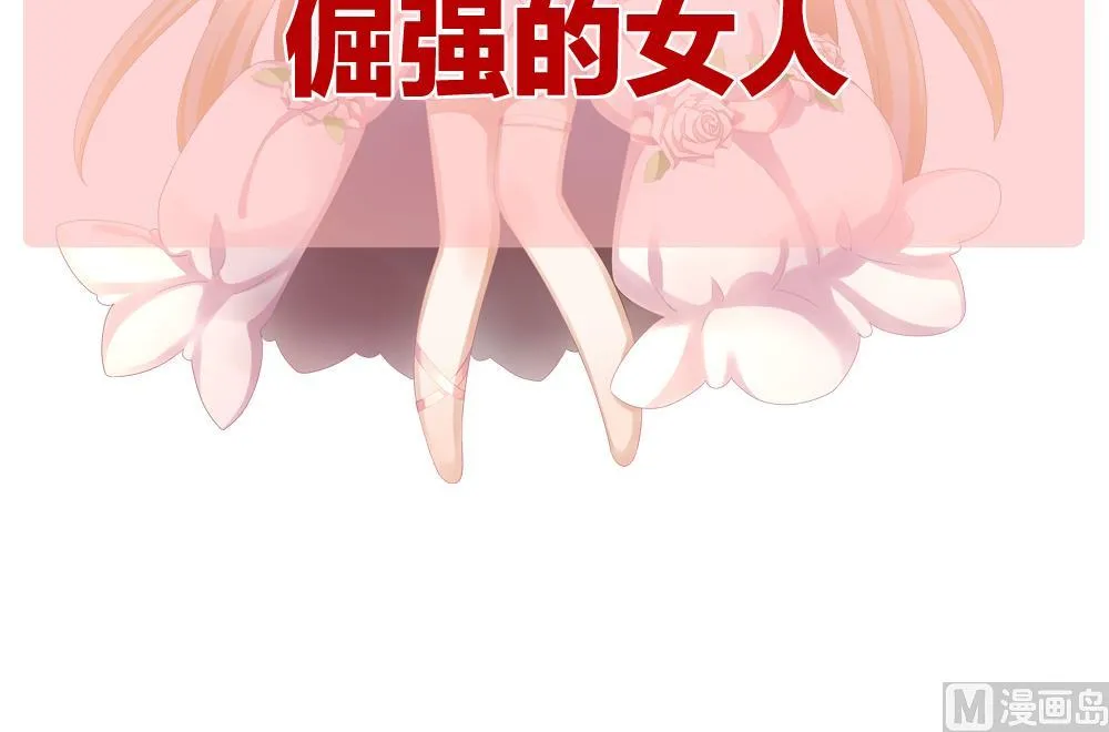 第240话 婚约破裂 1 第75页