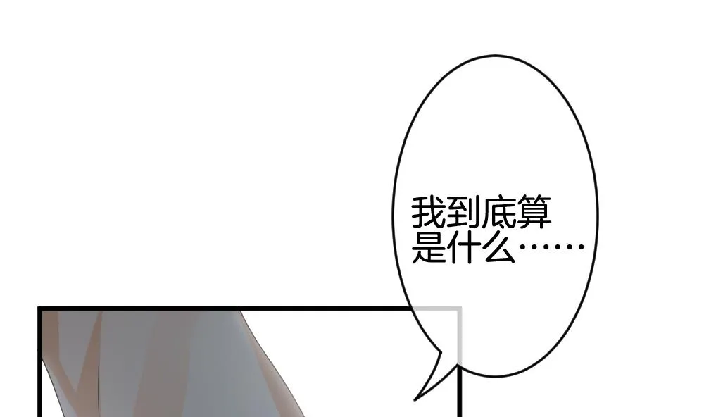 第241话 婚约破裂 2 第26页