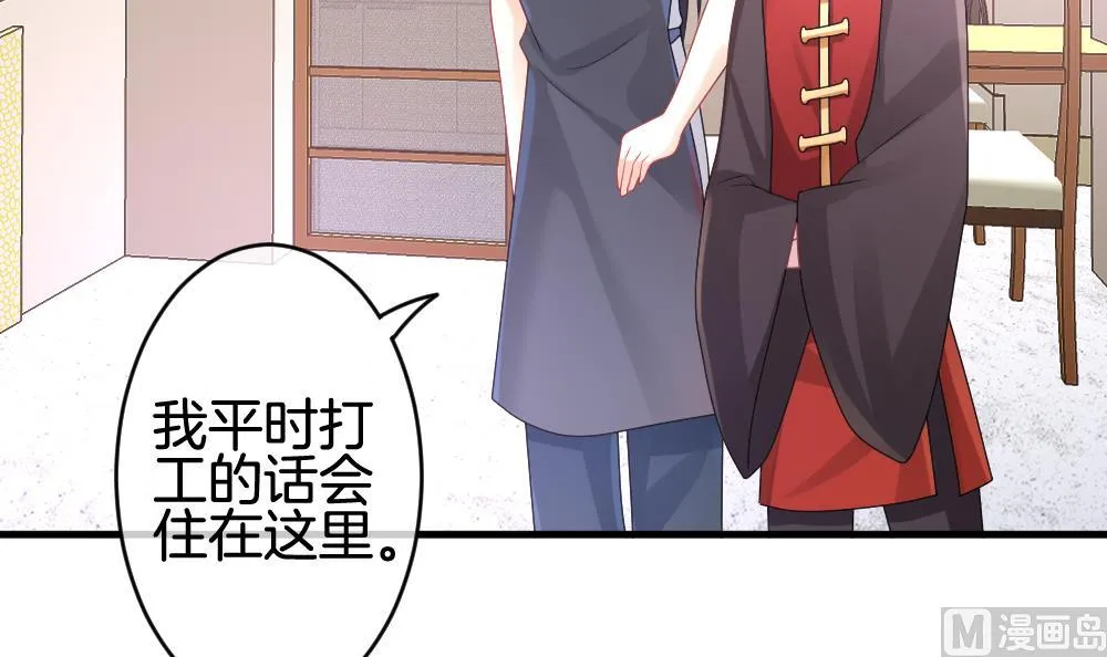 第243话 婚约破裂 4 第6页