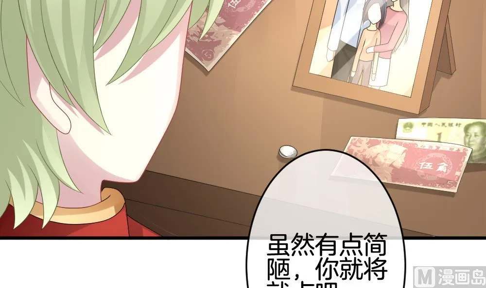 第243话 婚约破裂 4 第9页