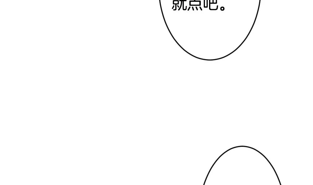 第243话 婚约破裂 4 第10页