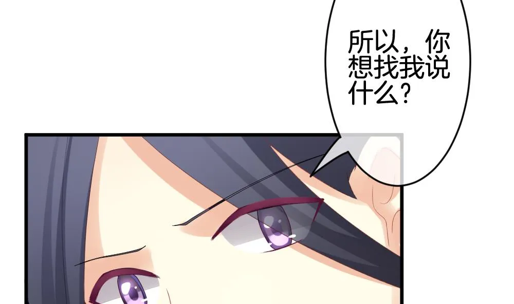 第243话 婚约破裂 4 第11页