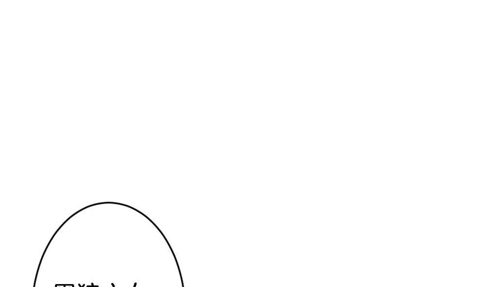 第243话 婚约破裂 4 第13页