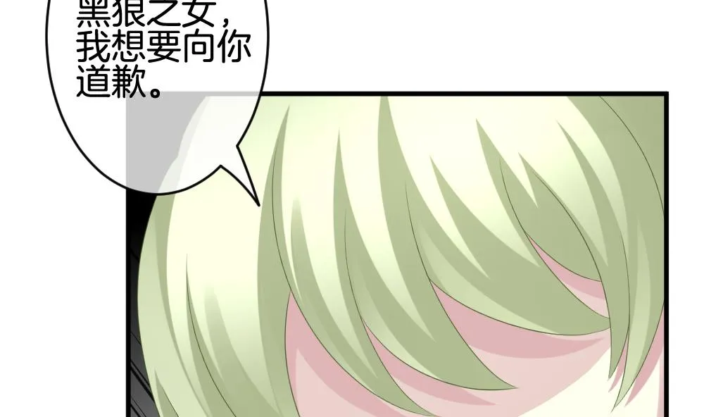 第243话 婚约破裂 4 第14页