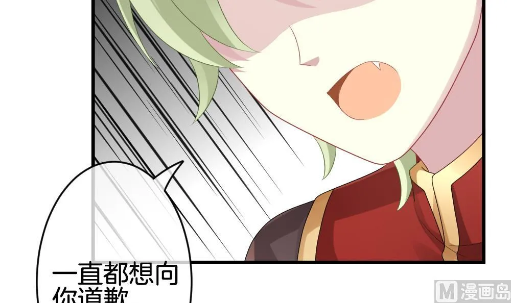 第243话 婚约破裂 4 第15页