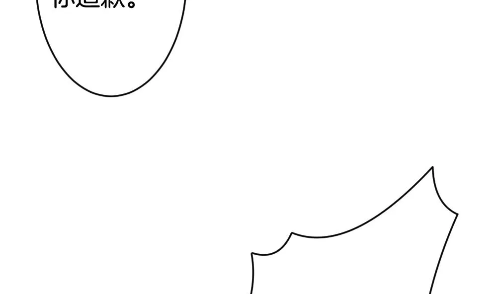 第243话 婚约破裂 4 第16页