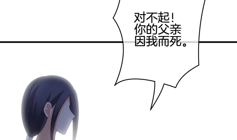 第243话 婚约破裂 4 第17页