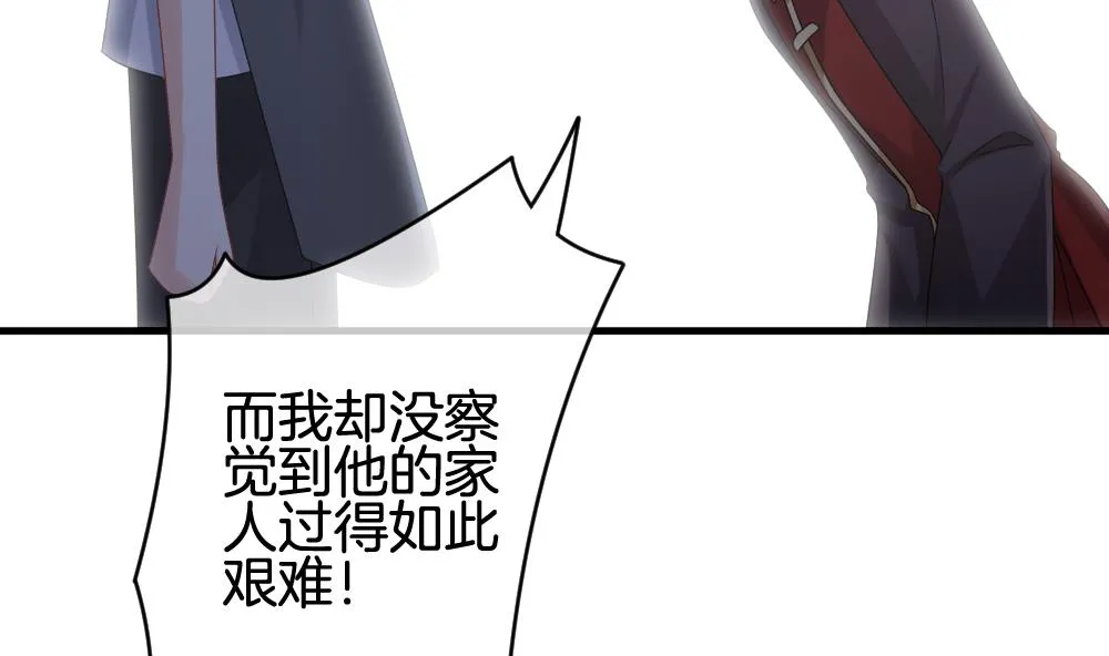 第243话 婚约破裂 4 第19页