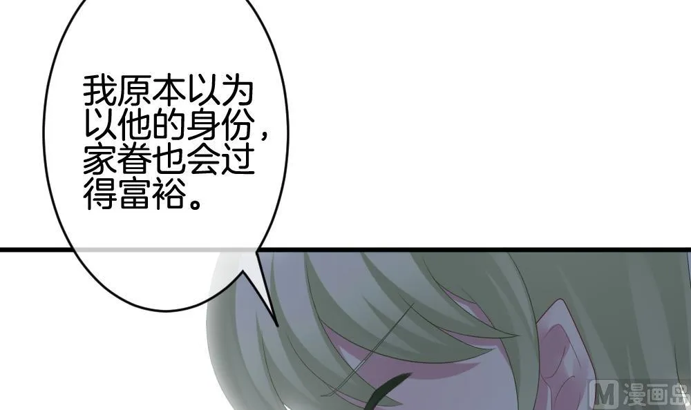 第243话 婚约破裂 4 第21页