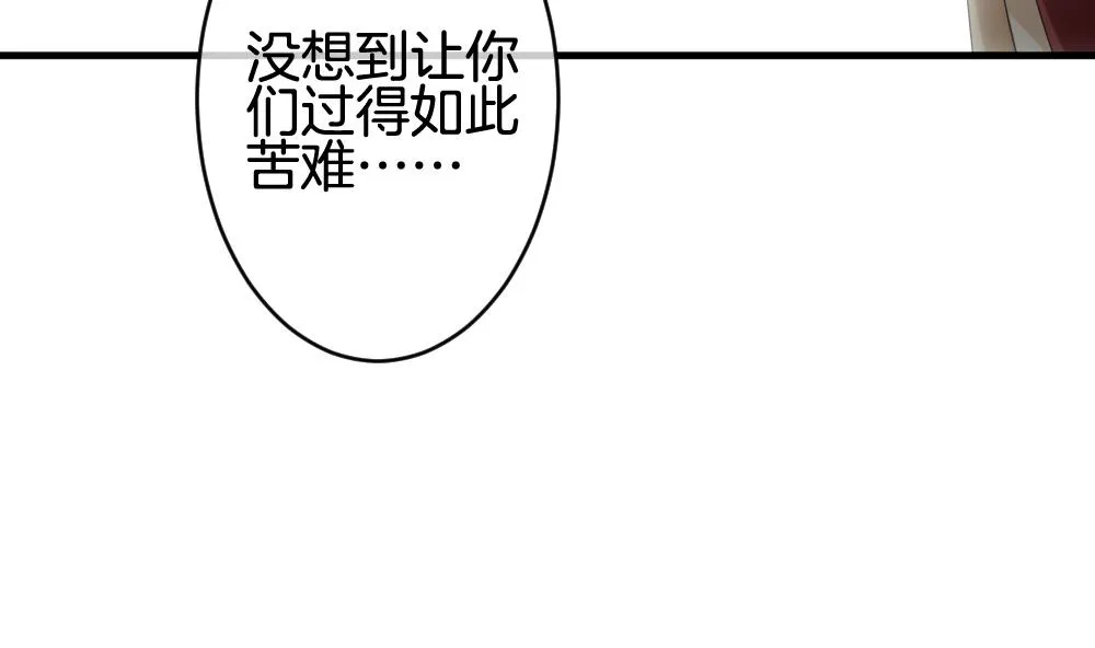 第243话 婚约破裂 4 第23页