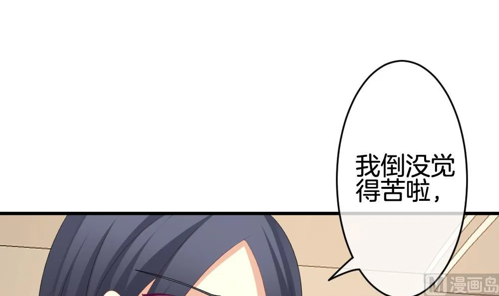 第243话 婚约破裂 4 第24页
