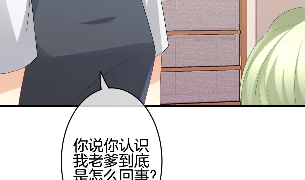 第243话 婚约破裂 4 第26页