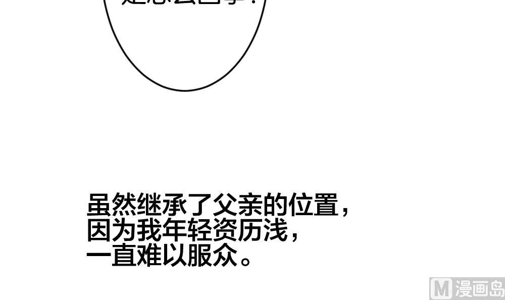 第243话 婚约破裂 4 第27页