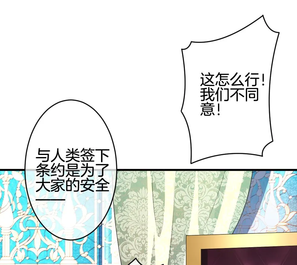 第243话 婚约破裂 4 第28页