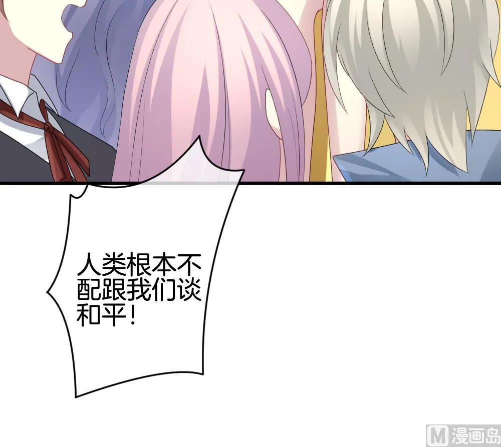 第243话 婚约破裂 4 第30页