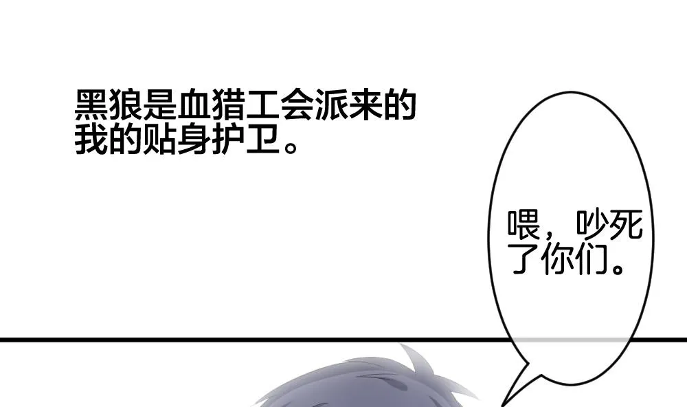 第243话 婚约破裂 4 第31页