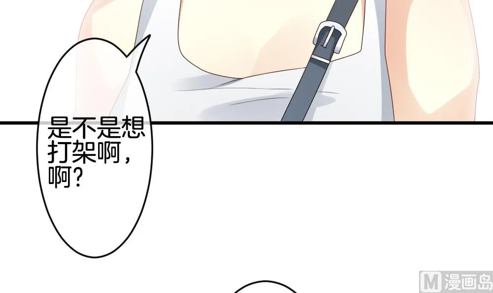 第243话 婚约破裂 4 第33页