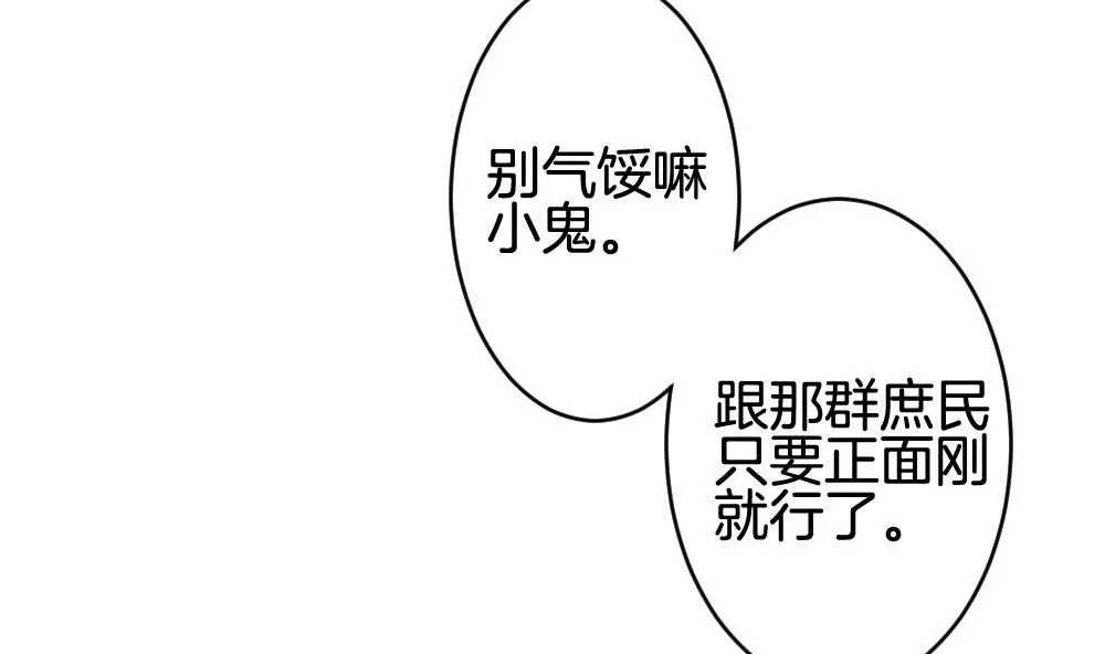 第243话 婚约破裂 4 第34页
