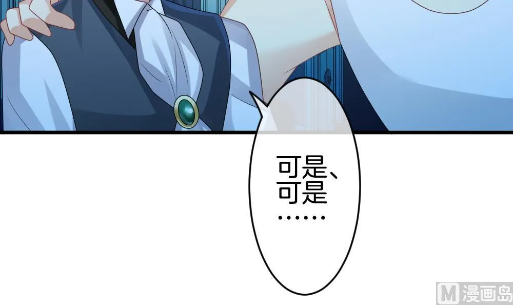 第243话 婚约破裂 4 第36页