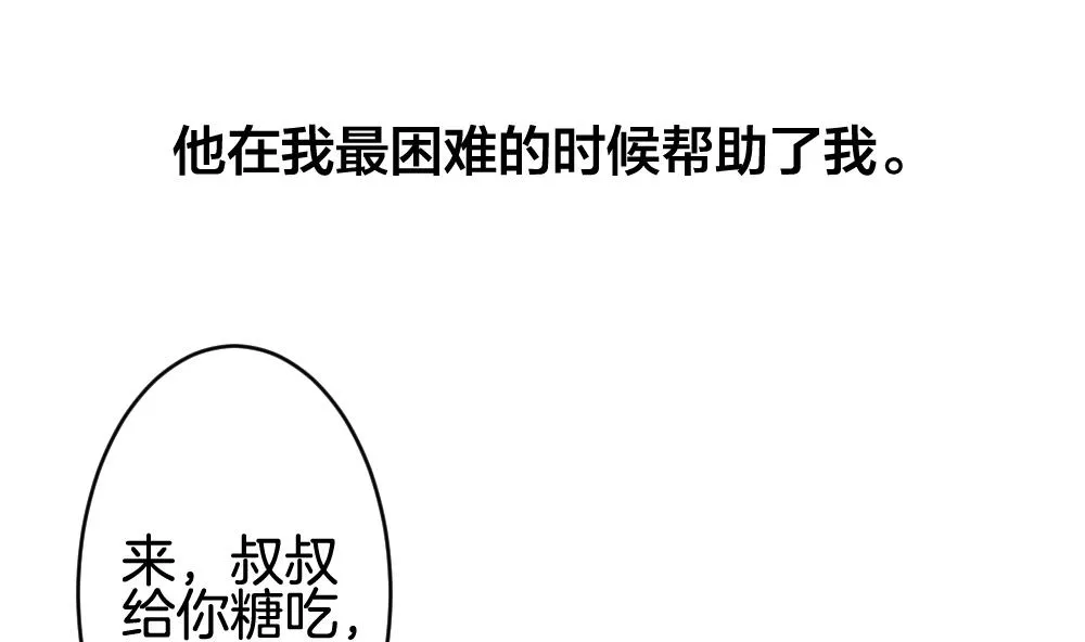 第243话 婚约破裂 4 第37页