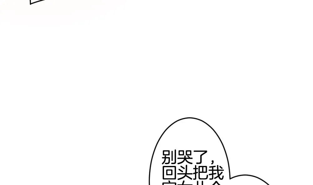 第243话 婚约破裂 4 第40页