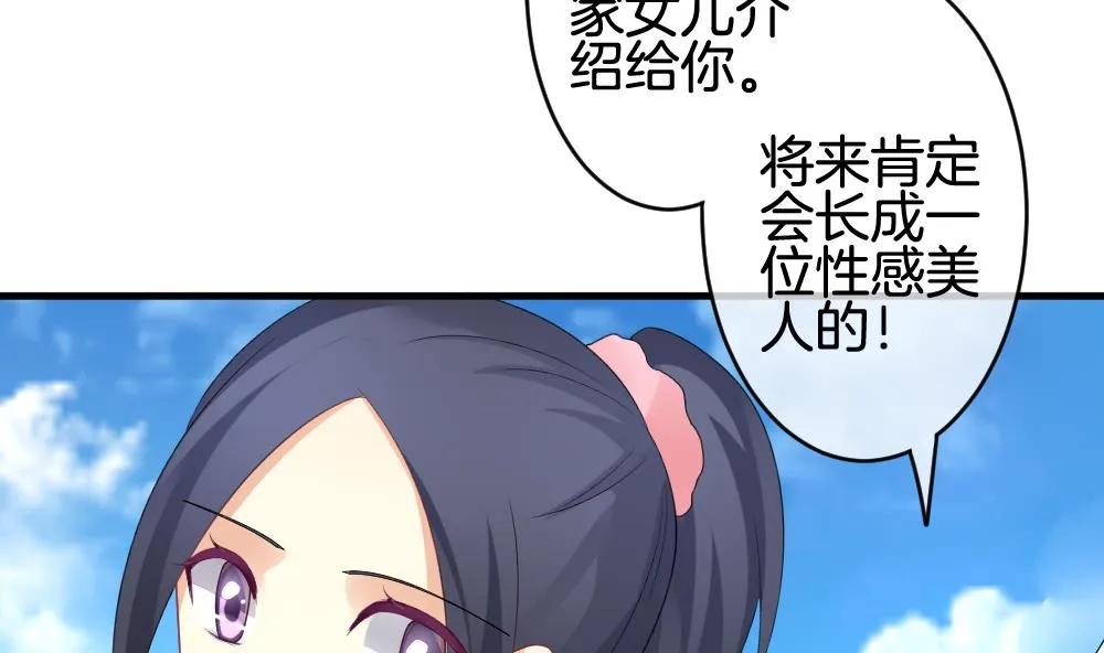 第243话 婚约破裂 4 第41页
