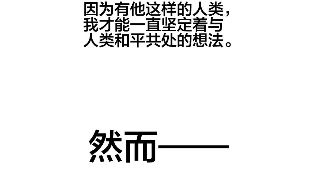 第243话 婚约破裂 4 第44页