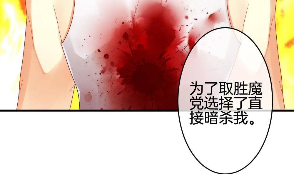 第243话 婚约破裂 4 第50页